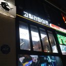 고릴라파이프(연남동점)