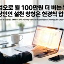 💰 부업으로 월 100만원 더 버는 법! 직장인이 실천 가능한 현실적 방법 (2026 완전판)