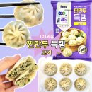 씨유(CU) 탄현제일점 | [내돈]cu씨유편의점 찐만두 득템 고기:칼로리 리뷰:편의점 만두 데우기