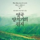 영국목장 이미지