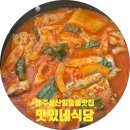 일출봉식당 | 제주 성산일출봉 맛집 성산 맛있네 식당 갈치조림 후기