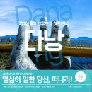 건우기업4 | [공지] 건우초경(주) 제9회 해외연수! ✈️ 다낭으로 떠나는 3박 5일 힐링 여행 (4/3~4/7) 🌴