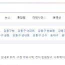 강동구청 이미지