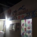 농심가식자재마트 이미지