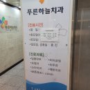 푸른하늘치과의원 이미지