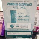 광화문헤리티크피부과의원 이미지