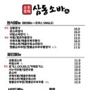 삼동소바 - 파주시 교하로 775 | 삼동소바