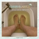 메가엠지씨커피서면일번가점 | 서면마사지추천 피로가 싹 풀리는 "시원한가"