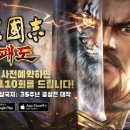 삼국지 - 홍성군 홍장북로 8-7 | 삼국지