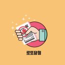 로또PC방 | 6. 본능