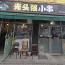 빡빡이양꼬치6호점