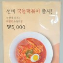 선비꼬마김밥왜관점