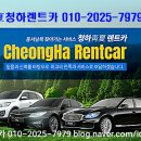 청하카서비스 이미지