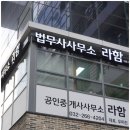 청라법무사사무소