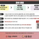 스파르타 | [의정부독학재수학원잇올스파르타] '잇올 후기를 부탁해' 이벤트 안내 - 😘