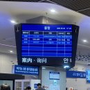 (주)한유국제여행사 | 부산 시모노세키 배편 부관훼리 후기