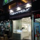 토니모리울산