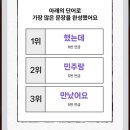 올해도 별자리 운세가 꼴등이네 내년에 일어나야지