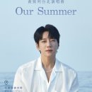 2026 황치열 [Our Summer] CONCERT IN TAIPEI - 티켓오픈 안내사항 이미지