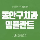 오치과 이미지