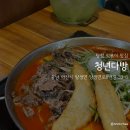 아산다방 | 아산 탕정 떡볶이 맛집: 청년다방 내돈내산 후기
