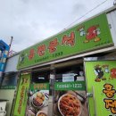 흥전분식 이미지
