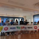 김천초등학교 이미지