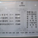 갈비명가두툼한숯불갈비 이미지
