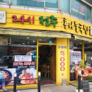CU울산동구남목점 이미지