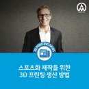 에스프린팅 - 부천시 오정구 중동로 415-4 | 에스프린팅