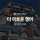 더이로운 이미지
