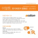 대전알톤자전거 이미지