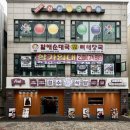 청수문구