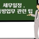 대성세무회계 이미지