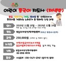 맛있는 어린이 중국어 이미지