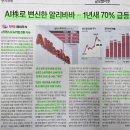 서해세탁소 | [신문] 25년 12월 31일 수요일 한국경제신문 후기, 25년의 마지막 신문