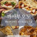 까사부오노 이미지
