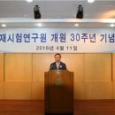 한국화재보험협회부설방재시험연구원