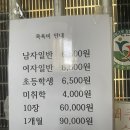 삼영목욕탕 이미지