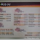 합천맛식당 이미지