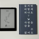 카페6인치 | 오닉스 GO 6 이북리더기 후기 6인치 파우치 추천