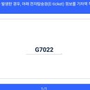 G7022 이미지