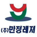 만정 캠핑장 이미지