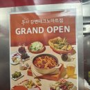 두끼강변테크노마트점 이미지