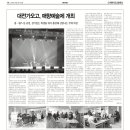 대전가오고등학교 이미지