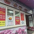 달콤한닭강정(일동점) | 대구 성서 닭강정 맛집 - 달콤한 닭강정 포장 후기