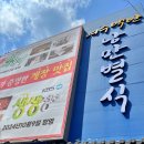 파리바게트 여수엑스포점