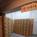 한솔보석사우나 네이버블로그