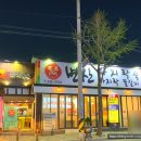 변산명품바지락죽바지락물갈비 | 변산바지락죽 중화산동물갈비맛집 중화산동바지락