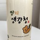 희석농장 | 목 안 좋을 때 자주 마시는 차｜팜리 더 진한 생강청 솔직후기